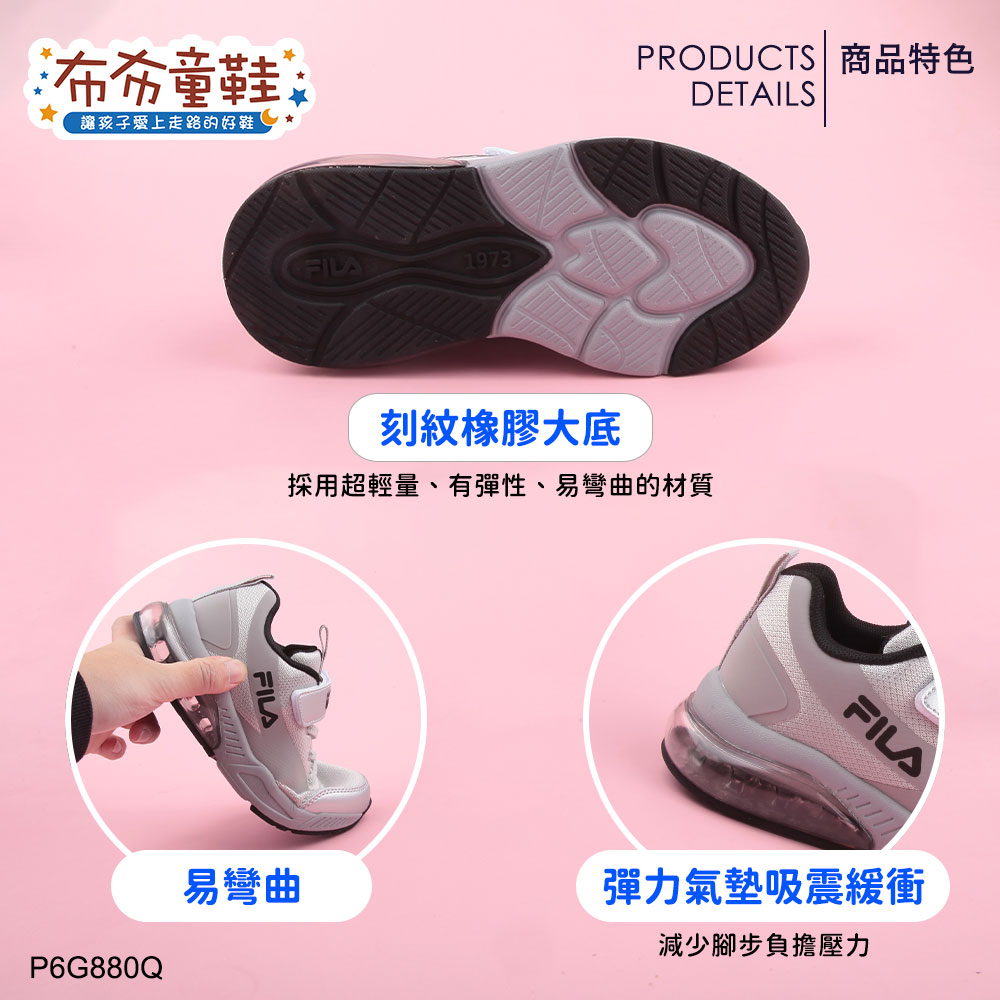 FILA氣墊潮流銀色中童大童機能運動鞋